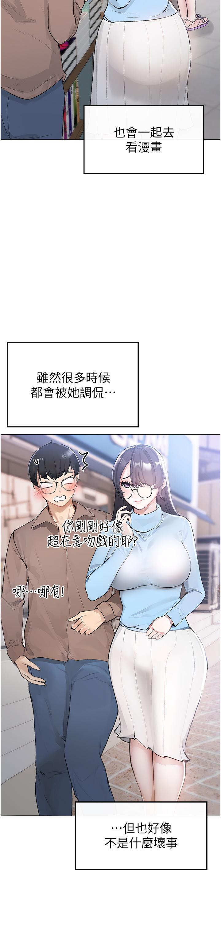 第1话-煞气猛男的NTR-↖㊣煞气a猛男㊣↘-Chanis（第25张）