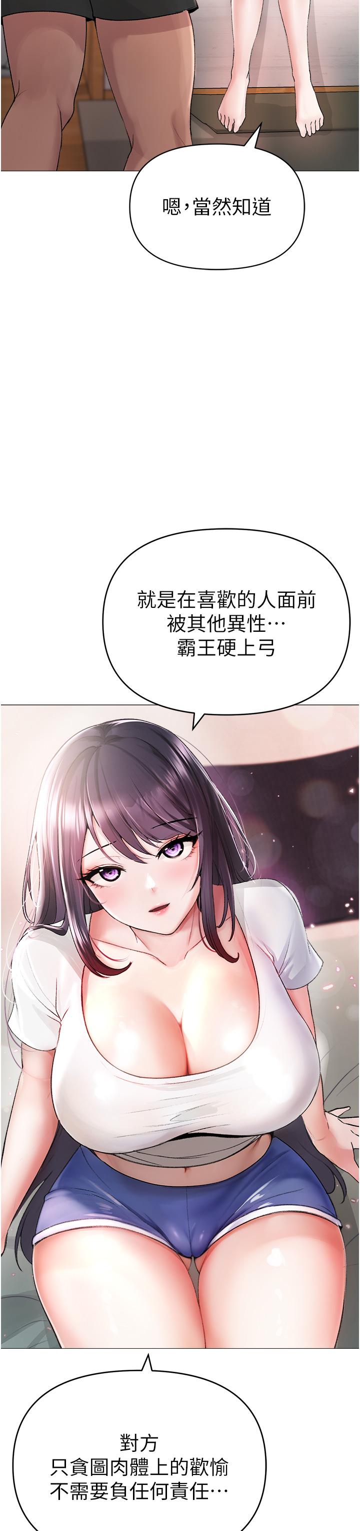 第2话-我已经是…主人的形状-↖㊣煞气a猛男㊣↘-Chanis（第3张）