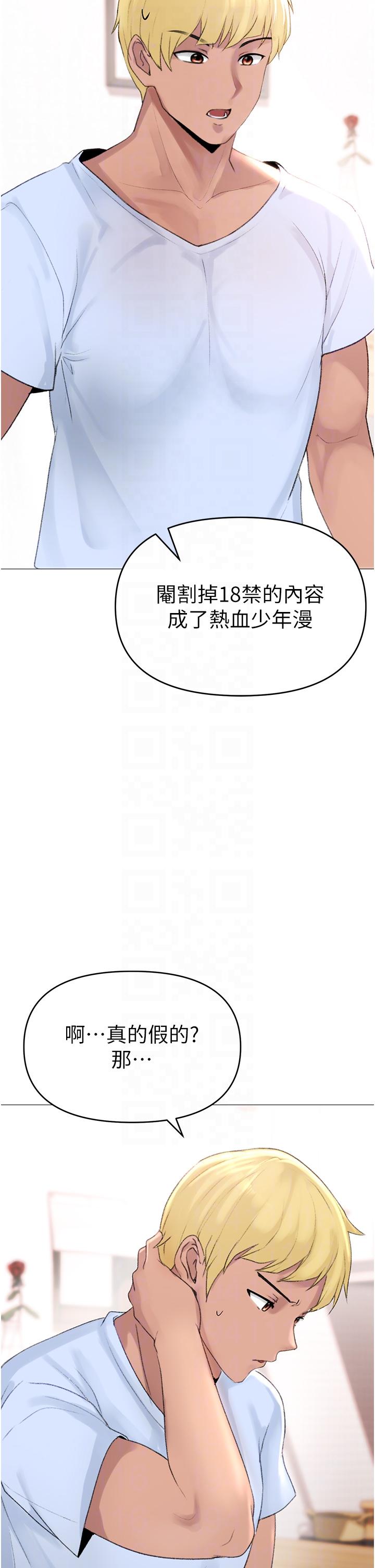第2话-我已经是…主人的形状-↖㊣煞气a猛男㊣↘-Chanis（第6张）