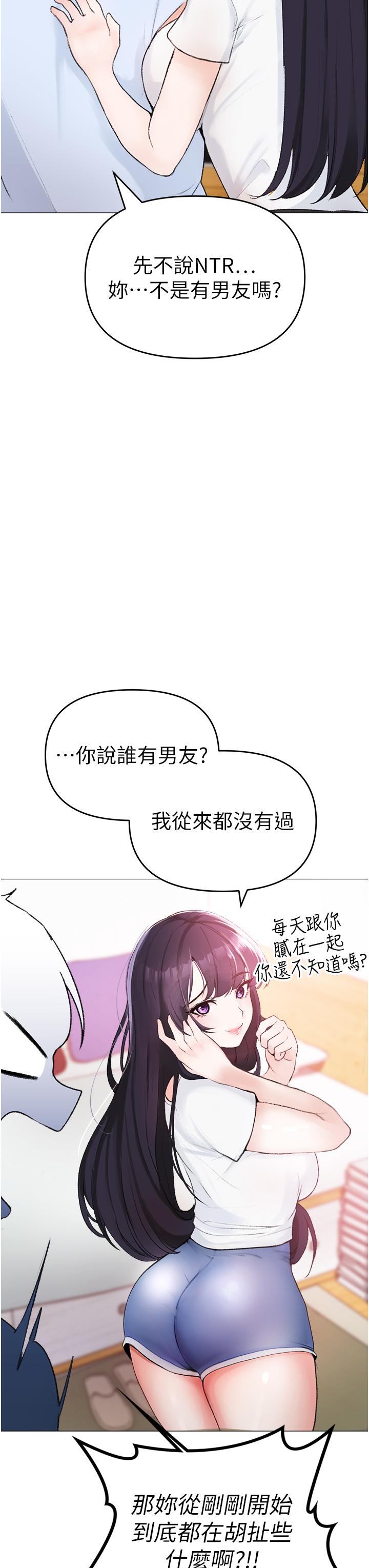 第2话-我已经是…主人的形状-↖㊣煞气a猛男㊣↘-Chanis（第12张）