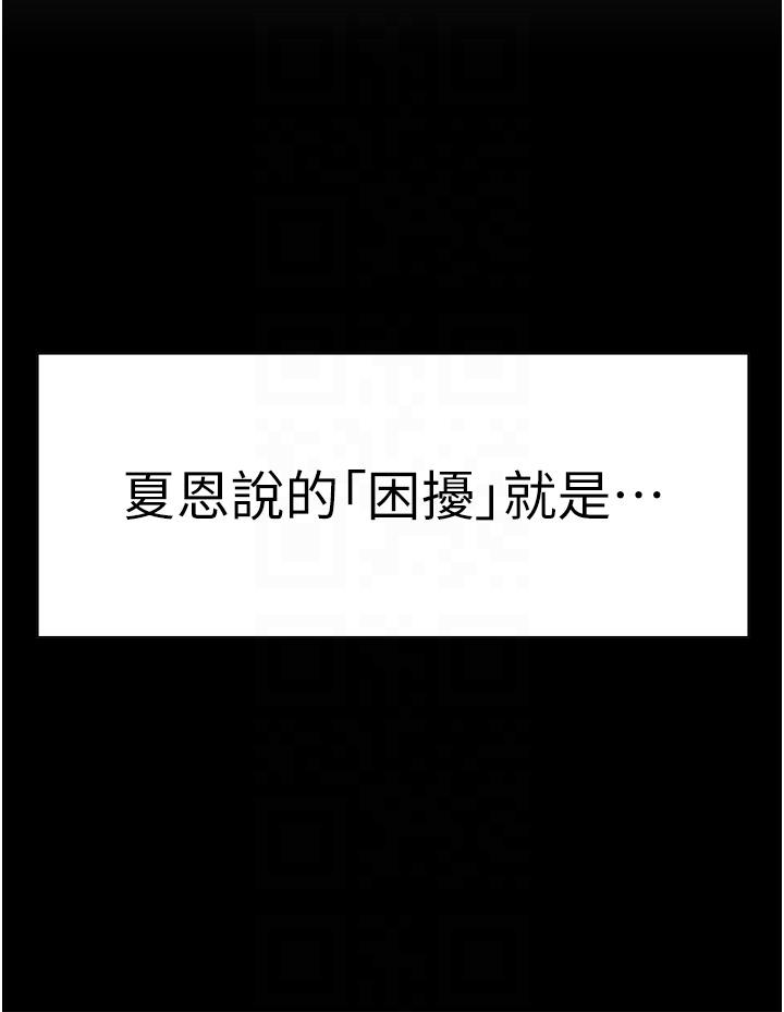 第2话-我已经是…主人的形状-↖㊣煞气a猛男㊣↘-Chanis（第14张）