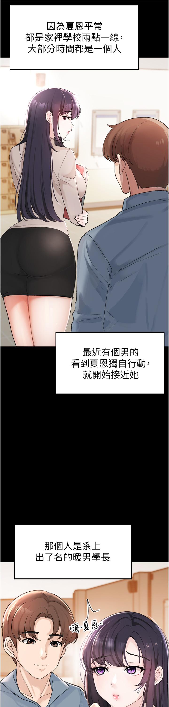 第2话-我已经是…主人的形状-↖㊣煞气a猛男㊣↘-Chanis（第15张）