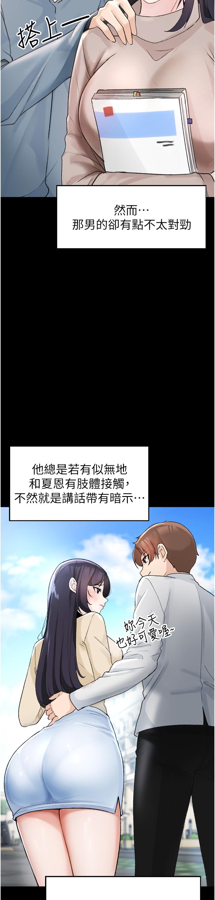 第2话-我已经是…主人的形状-↖㊣煞气a猛男㊣↘-Chanis（第16张）