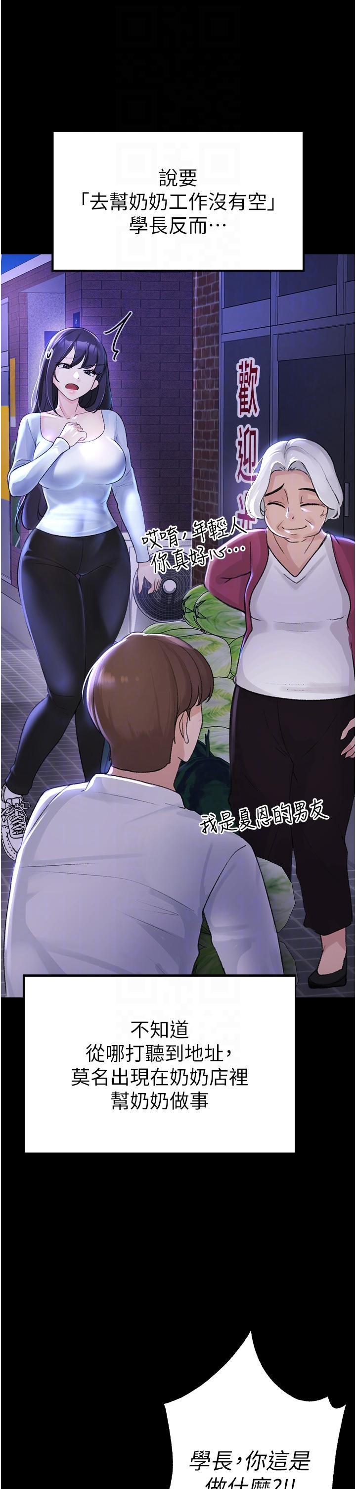 第2话-我已经是…主人的形状-↖㊣煞气a猛男㊣↘-Chanis（第18张）