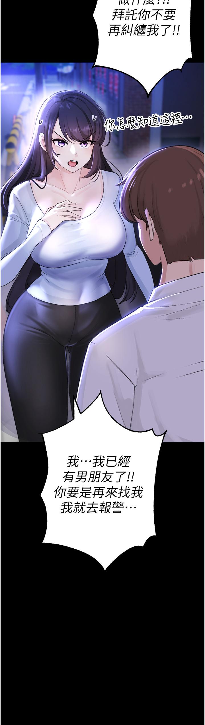 第2话-我已经是…主人的形状-↖㊣煞气a猛男㊣↘-Chanis（第19张）