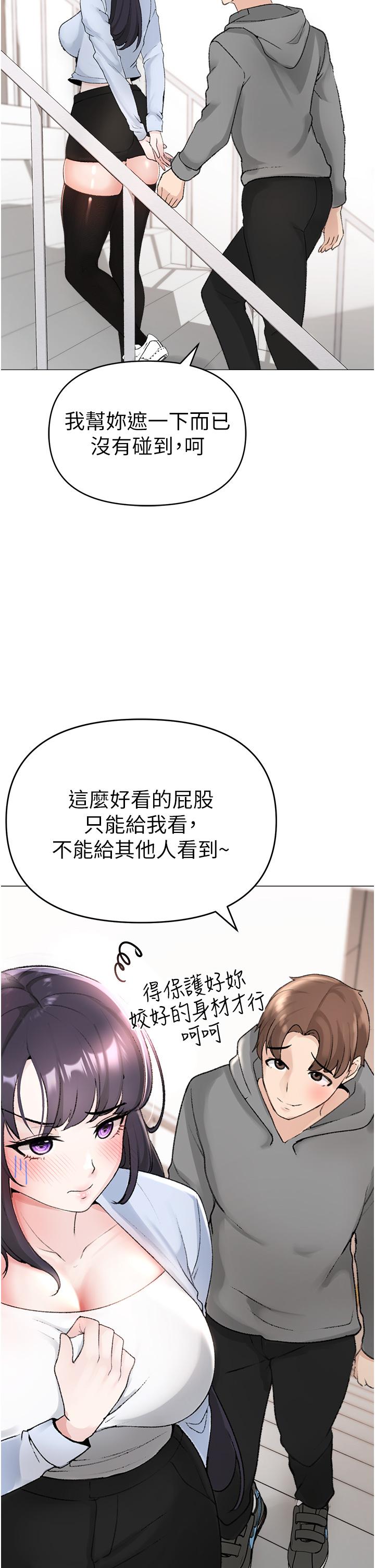 第2话-我已经是…主人的形状-↖㊣煞气a猛男㊣↘-Chanis（第33张）