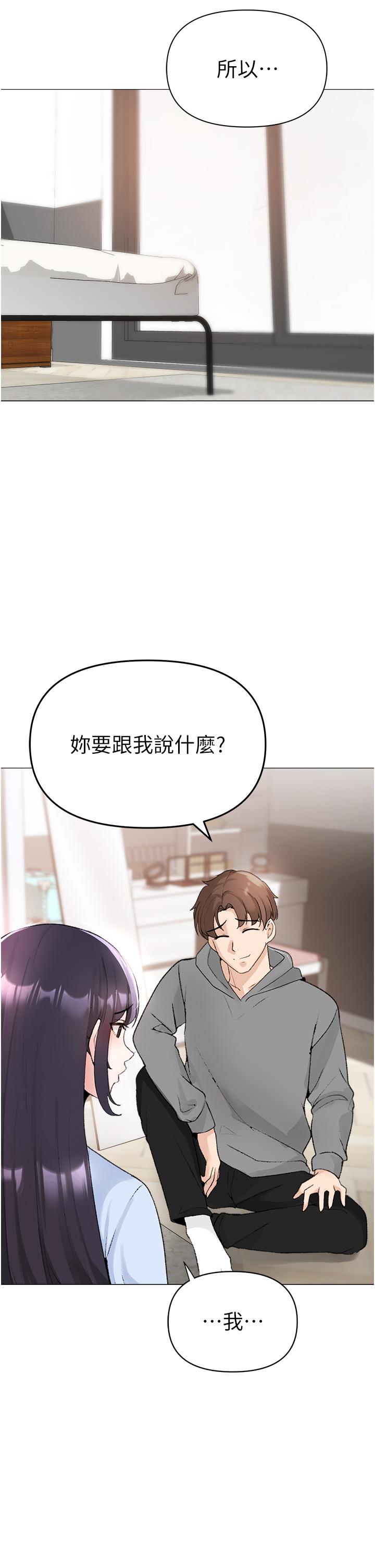 第2话-我已经是…主人的形状-↖㊣煞气a猛男㊣↘-Chanis（第35张）