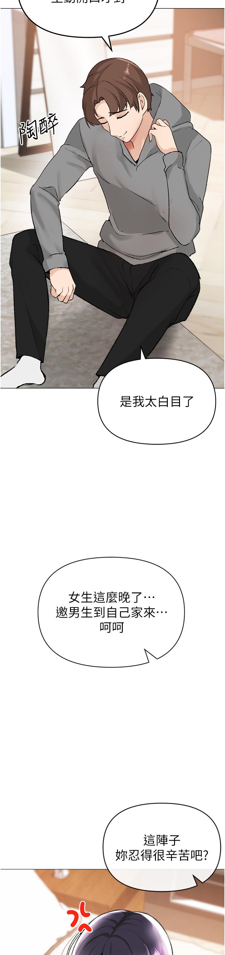 第2话-我已经是…主人的形状-↖㊣煞气a猛男㊣↘-Chanis（第37张）