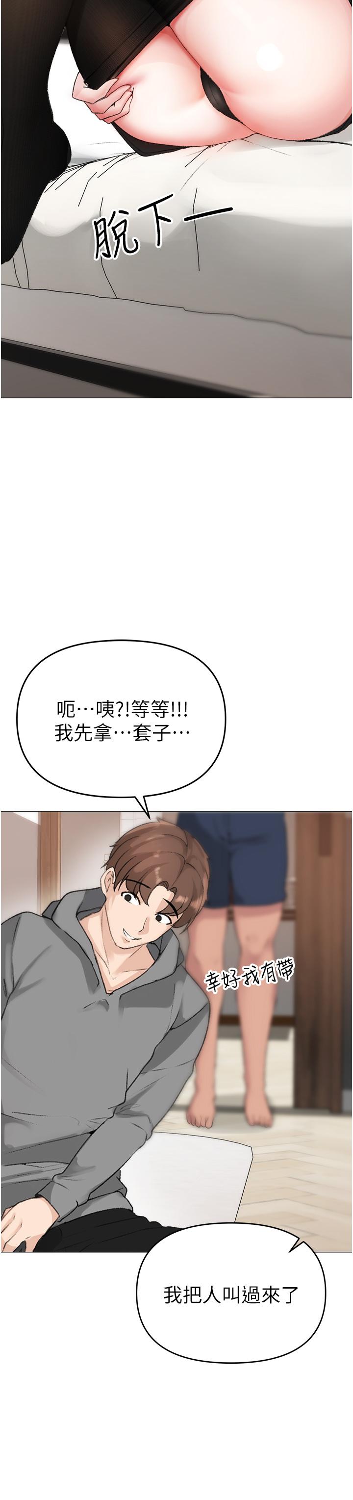 第2话-我已经是…主人的形状-↖㊣煞气a猛男㊣↘-Chanis（第41张）