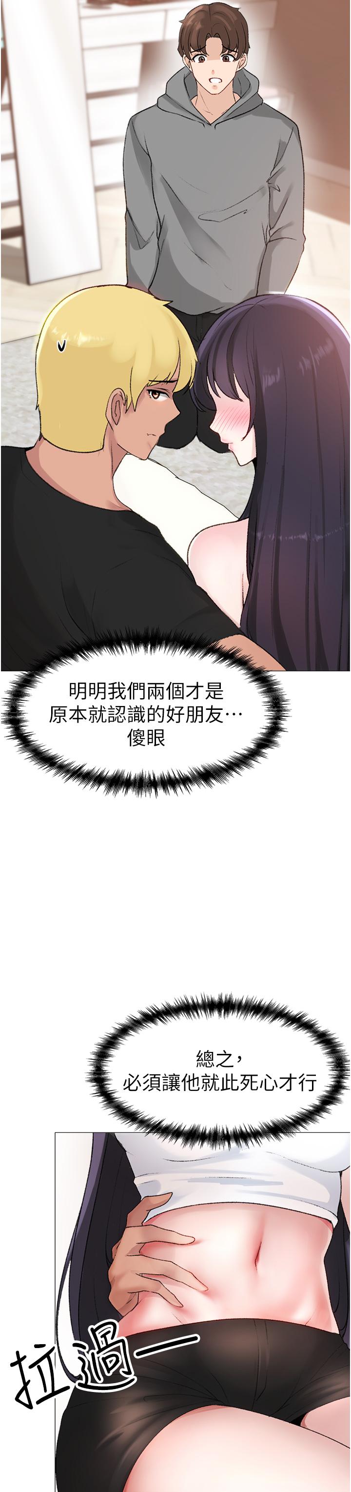 第2话-我已经是…主人的形状-↖㊣煞气a猛男㊣↘-Chanis（第46张）