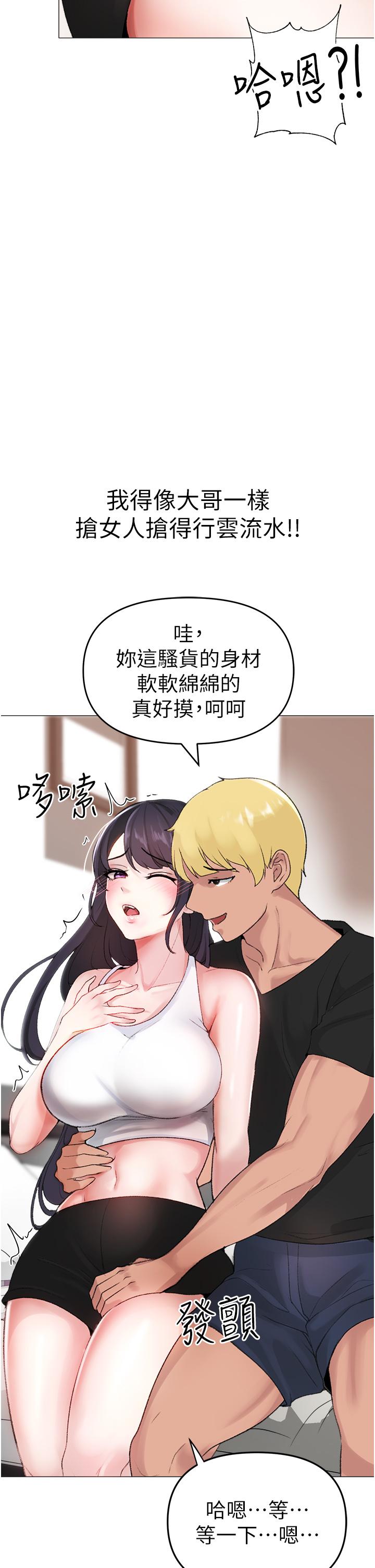 第2话-我已经是…主人的形状-↖㊣煞气a猛男㊣↘-Chanis（第47张）