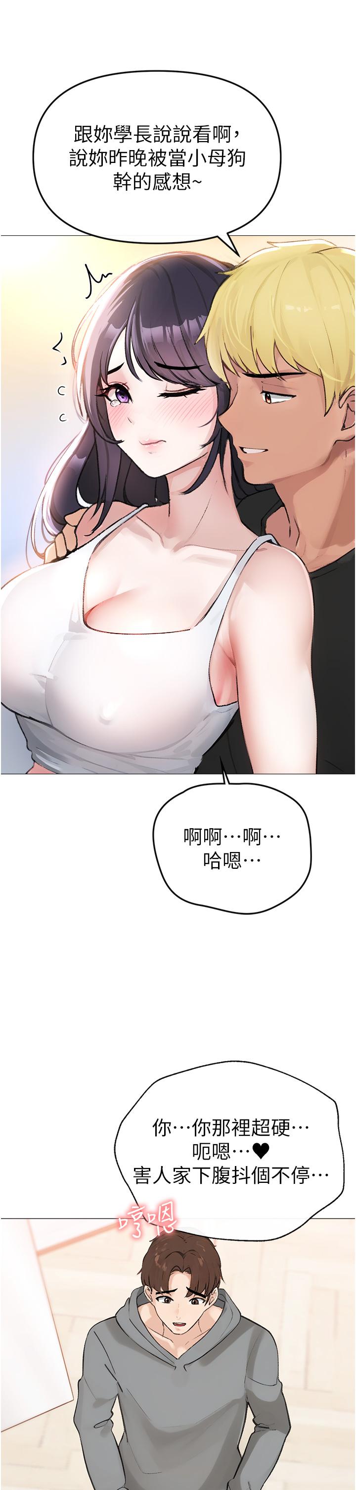 第2话-我已经是…主人的形状-↖㊣煞气a猛男㊣↘-Chanis（第49张）