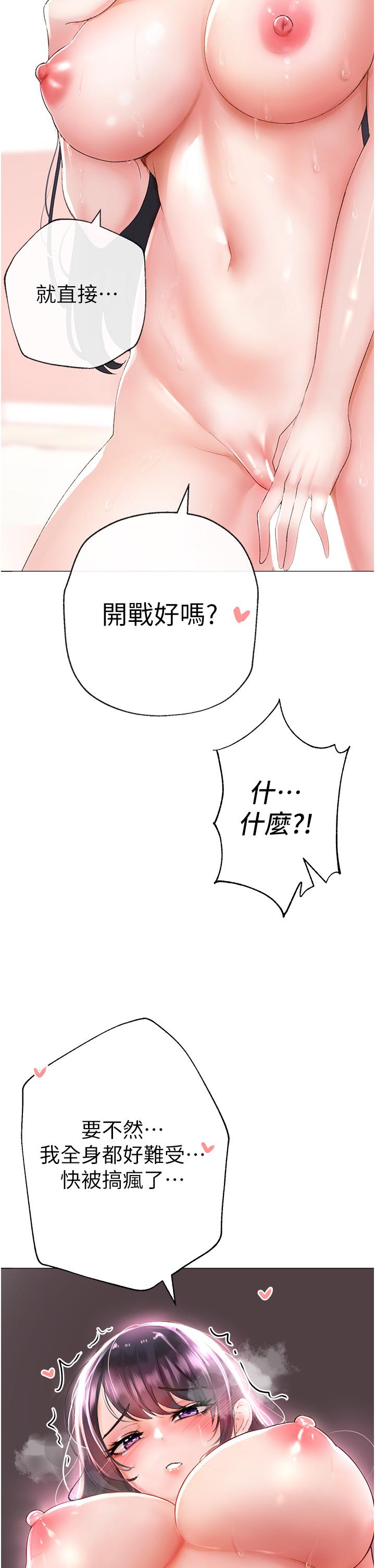 第3话-驯服放肆的处女鲍-↖㊣煞气a猛男㊣↘-Chanis（第19张）