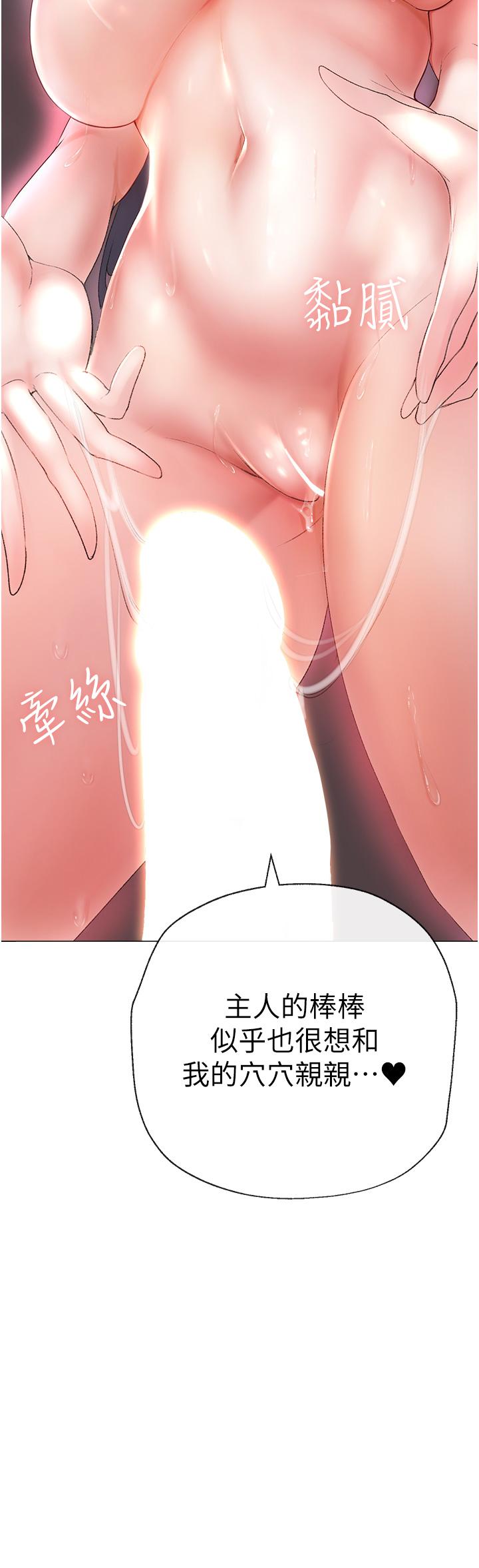 第3话-驯服放肆的处女鲍-↖㊣煞气a猛男㊣↘-Chanis（第20张）