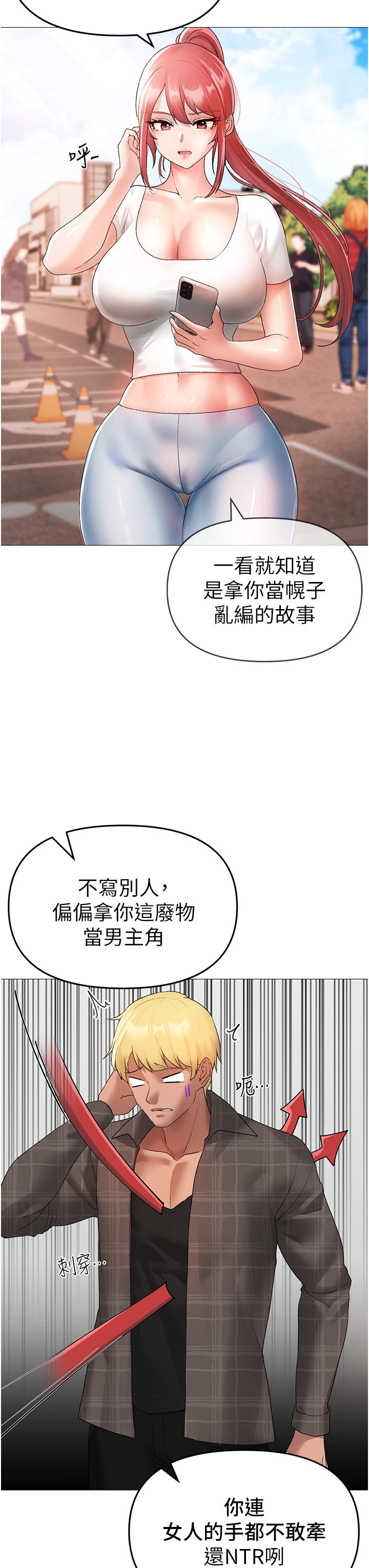 第5话-让我向下沉沦吧-↖㊣煞气a猛男㊣↘-Chanis（第7张）
