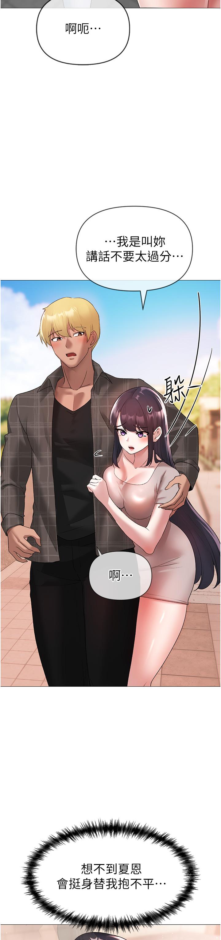 第5话-让我向下沉沦吧-↖㊣煞气a猛男㊣↘-Chanis（第12张）
