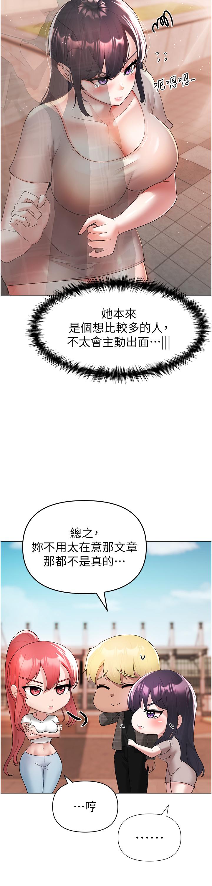 第5话-让我向下沉沦吧-↖㊣煞气a猛男㊣↘-Chanis（第13张）