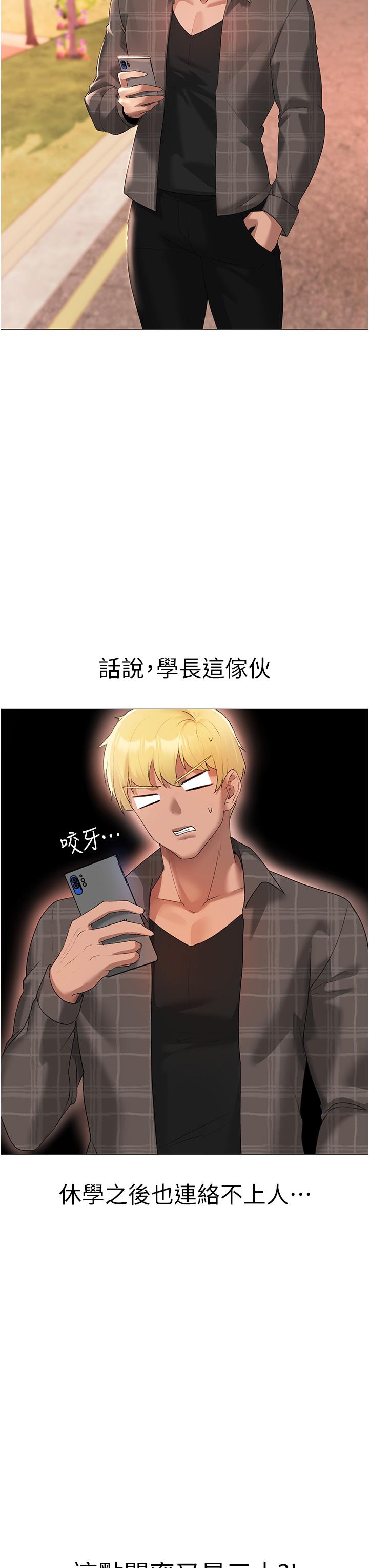 第5话-让我向下沉沦吧-↖㊣煞气a猛男㊣↘-Chanis（第17张）
