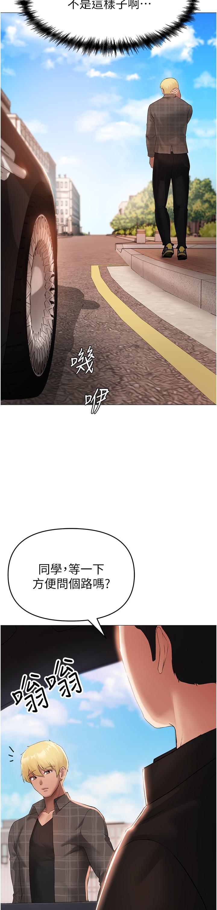 第5话-让我向下沉沦吧-↖㊣煞气a猛男㊣↘-Chanis（第20张）