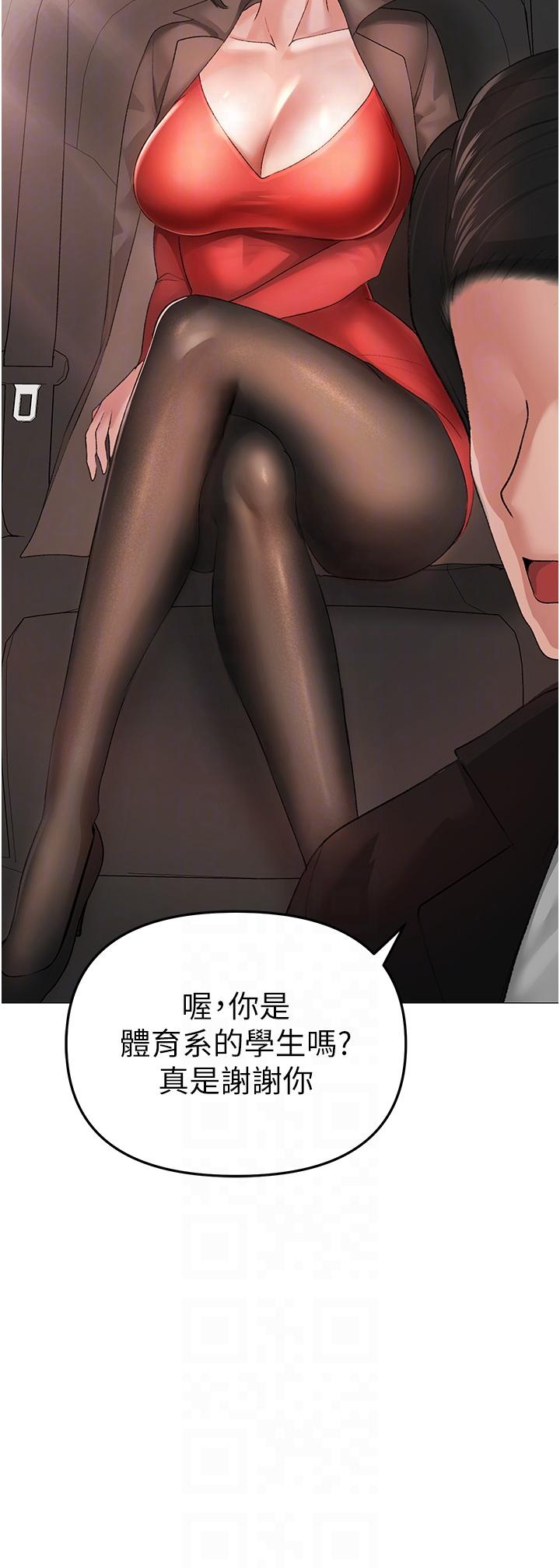 第5话-让我向下沉沦吧-↖㊣煞气a猛男㊣↘-Chanis（第22张）