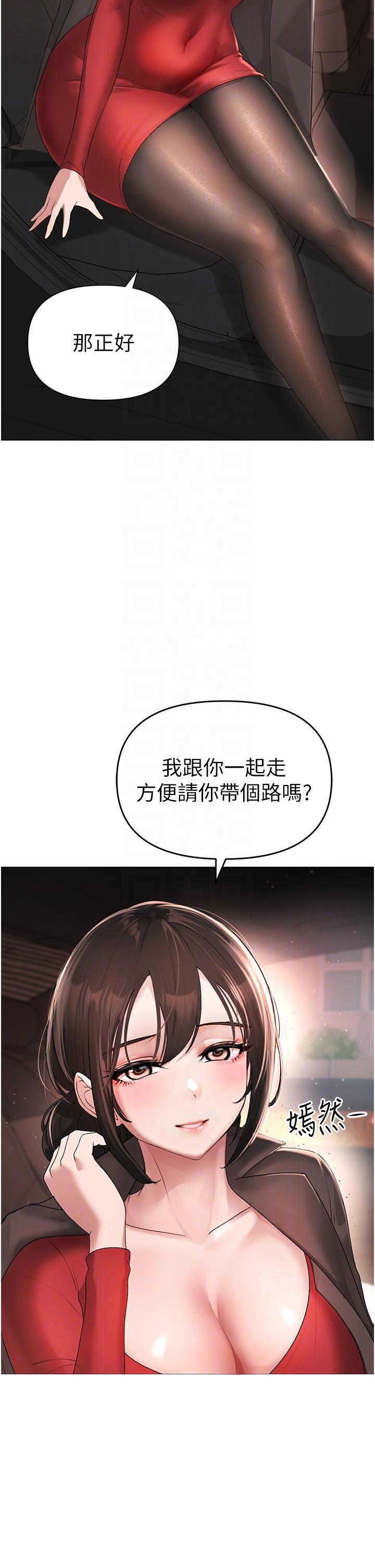 第5话-让我向下沉沦吧-↖㊣煞气a猛男㊣↘-Chanis（第24张）