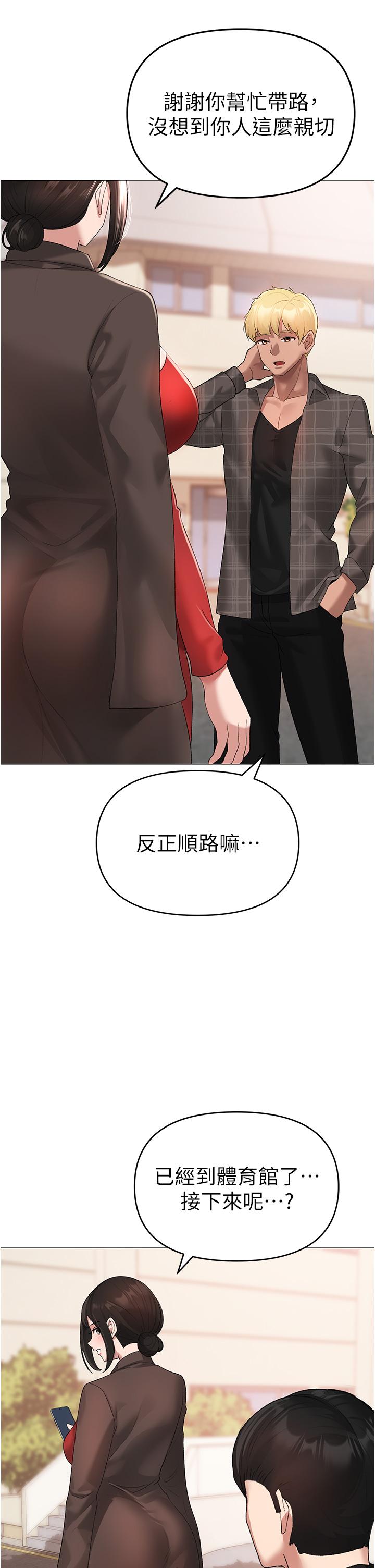 第5话-让我向下沉沦吧-↖㊣煞气a猛男㊣↘-Chanis（第27张）