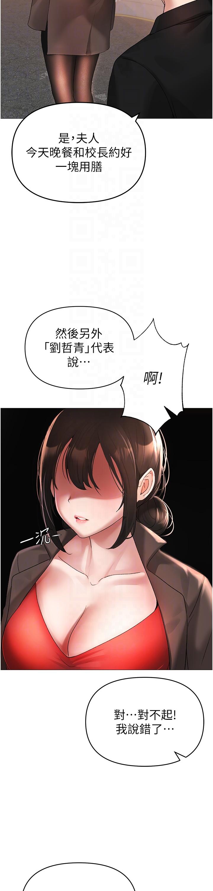 第5话-让我向下沉沦吧-↖㊣煞气a猛男㊣↘-Chanis（第28张）