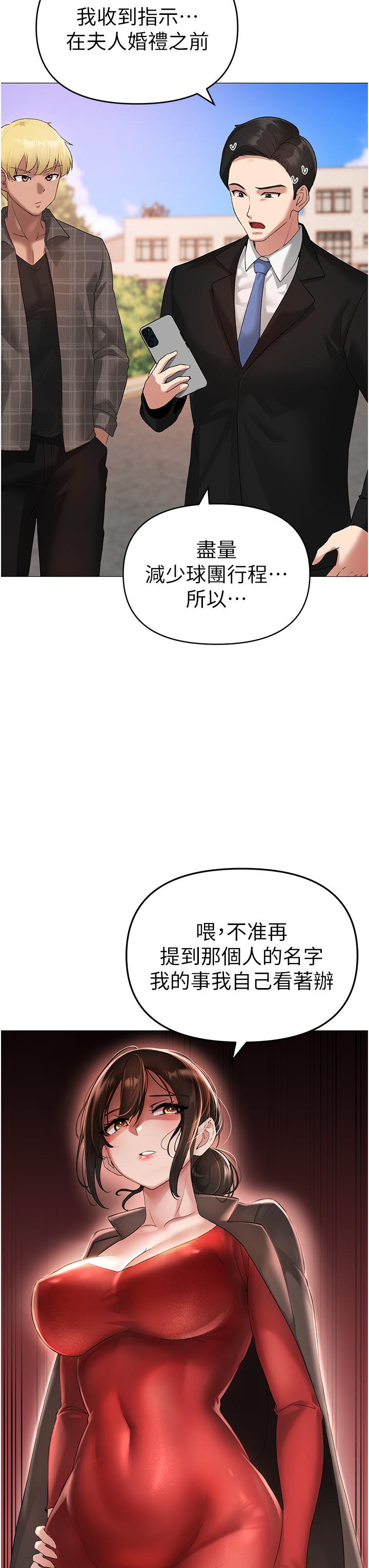 第5话-让我向下沉沦吧-↖㊣煞气a猛男㊣↘-Chanis（第29张）