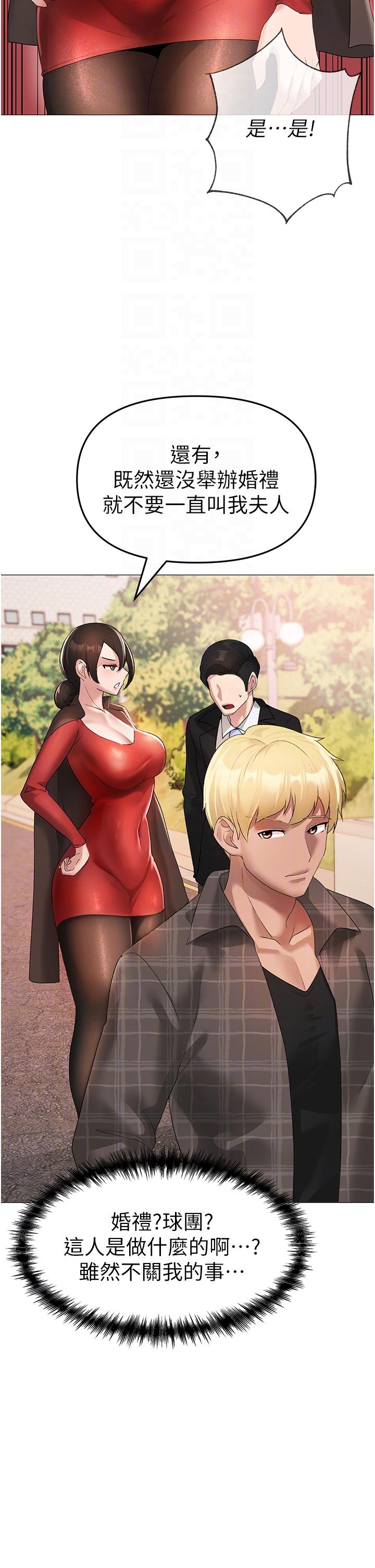 第5话-让我向下沉沦吧-↖㊣煞气a猛男㊣↘-Chanis（第30张）