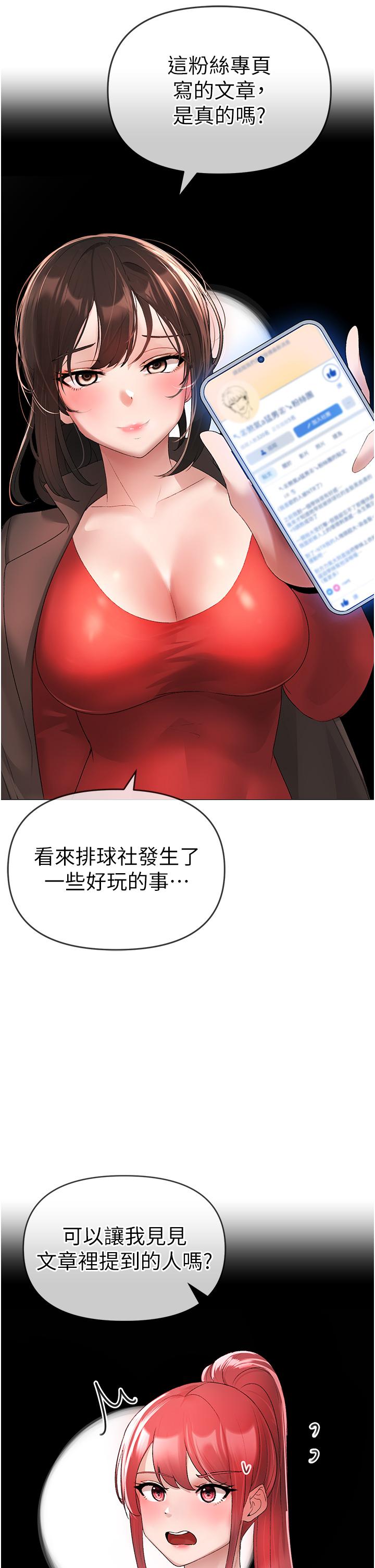 第5话-让我向下沉沦吧-↖㊣煞气a猛男㊣↘-Chanis（第36张）