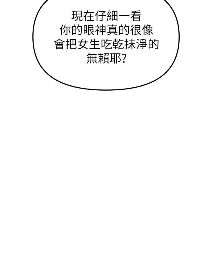 第5话-让我向下沉沦吧-↖㊣煞气a猛男㊣↘-Chanis（第40张）