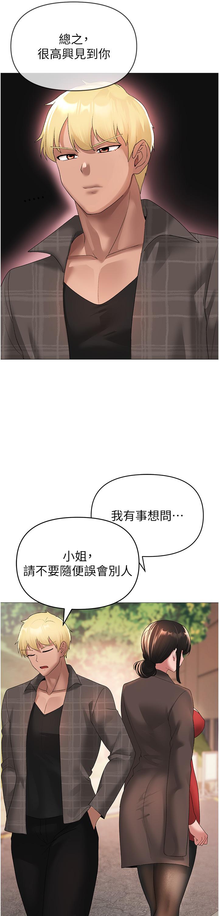 第5话-让我向下沉沦吧-↖㊣煞气a猛男㊣↘-Chanis（第41张）