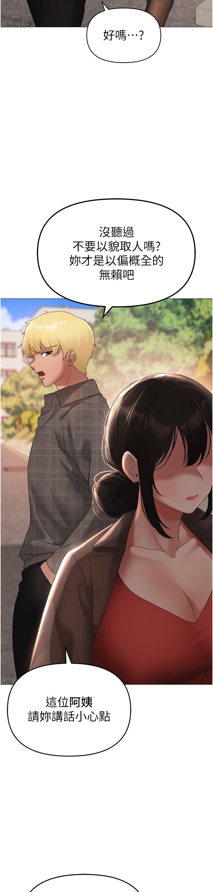 第5话-让我向下沉沦吧-↖㊣煞气a猛男㊣↘-Chanis（第42张）