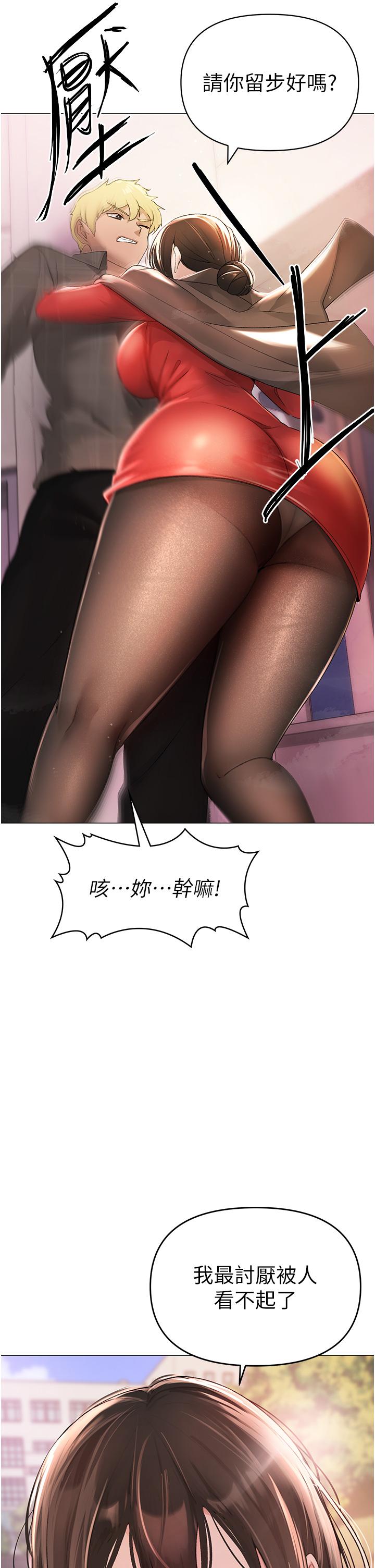 第5话-让我向下沉沦吧-↖㊣煞气a猛男㊣↘-Chanis（第45张）