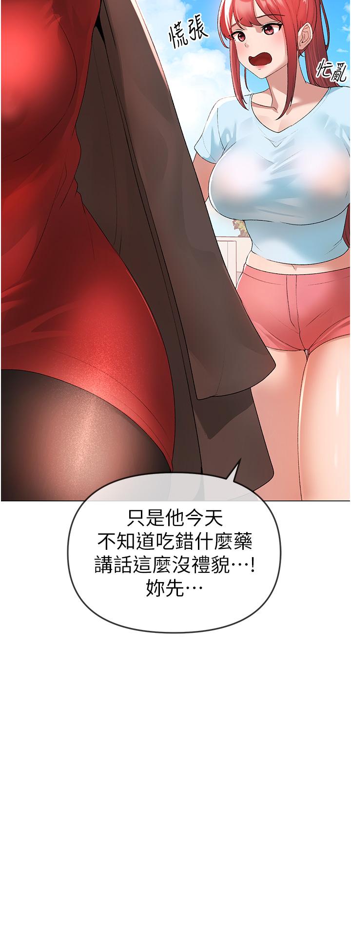 第5话-让我向下沉沦吧-↖㊣煞气a猛男㊣↘-Chanis（第48张）