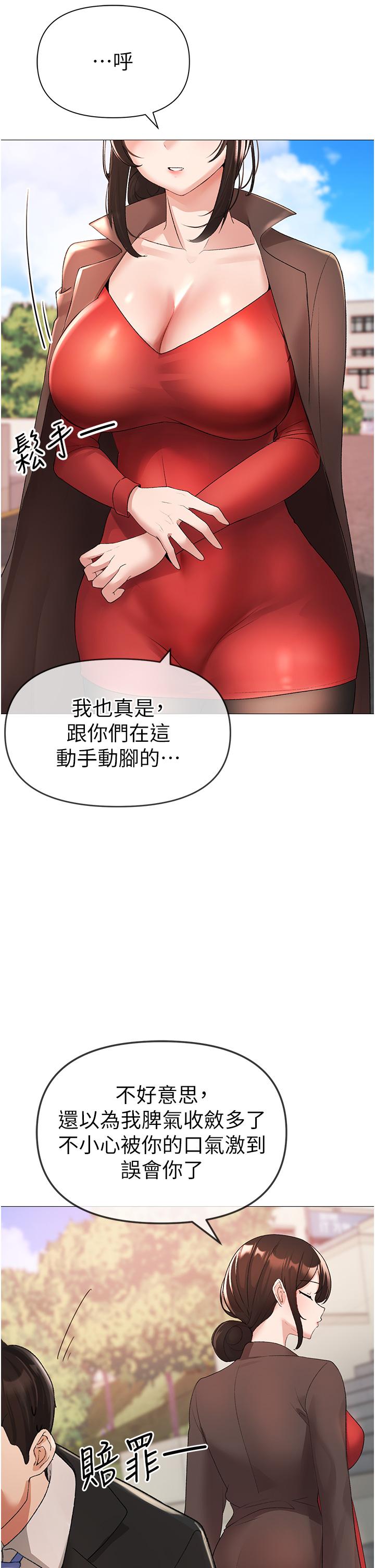 第5话-让我向下沉沦吧-↖㊣煞气a猛男㊣↘-Chanis（第49张）