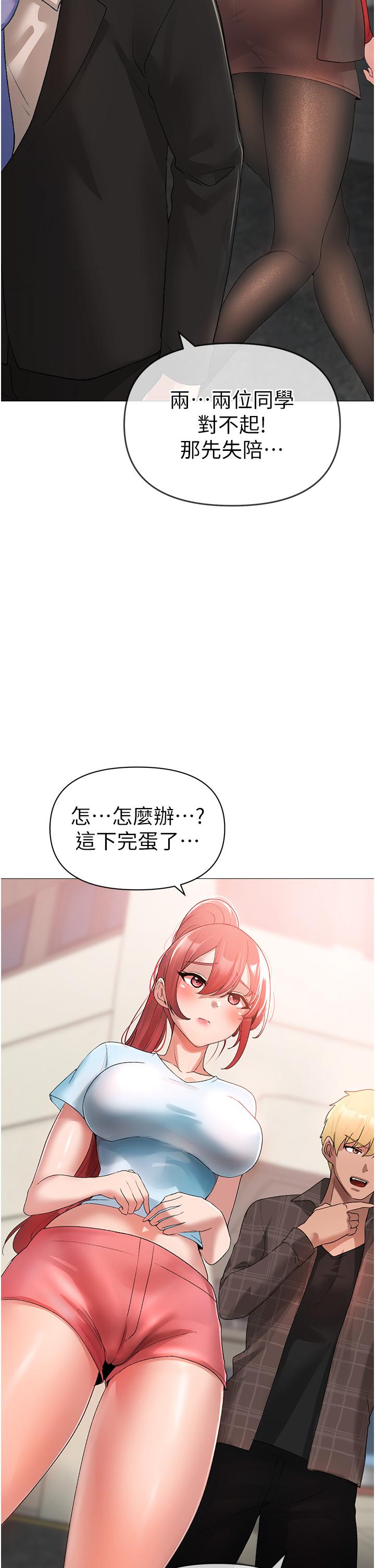 第5话-让我向下沉沦吧-↖㊣煞气a猛男㊣↘-Chanis（第50张）