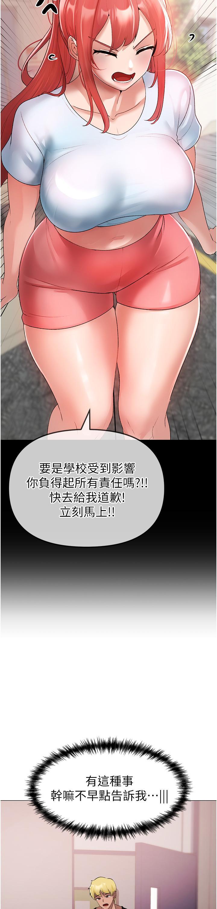 第5话-让我向下沉沦吧-↖㊣煞气a猛男㊣↘-Chanis（第54张）