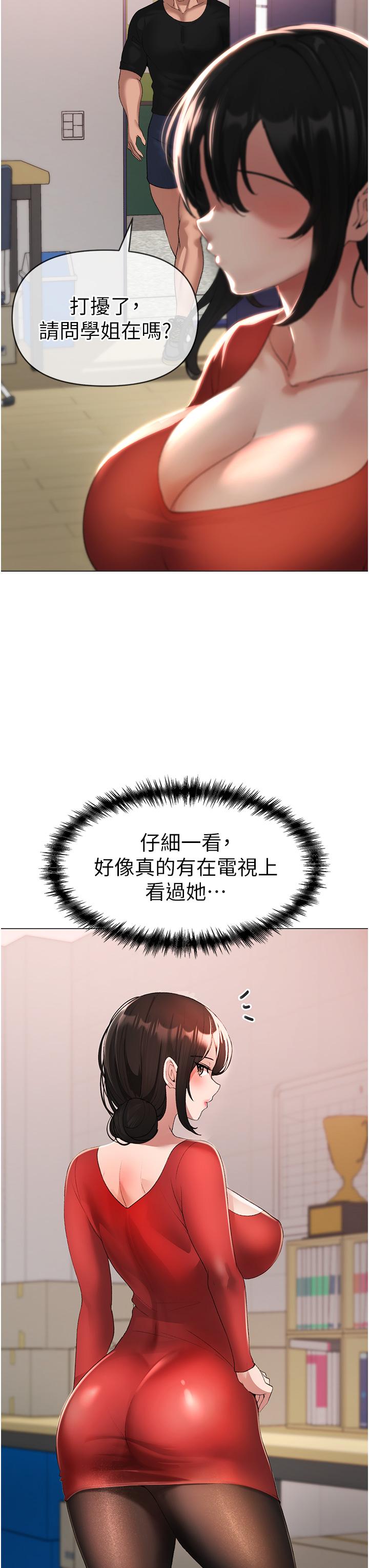 第5话-让我向下沉沦吧-↖㊣煞气a猛男㊣↘-Chanis（第55张）