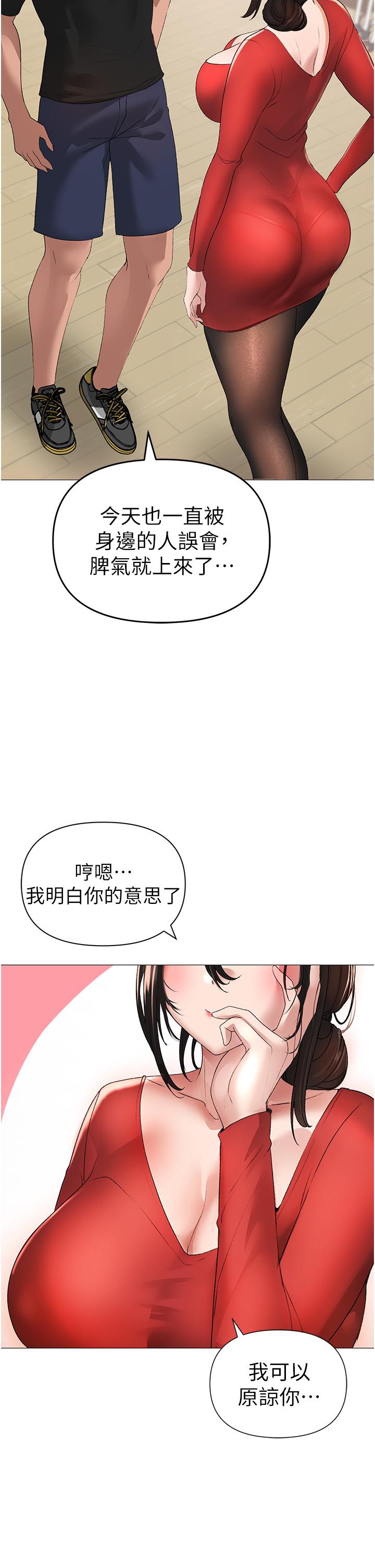第5话-让我向下沉沦吧-↖㊣煞气a猛男㊣↘-Chanis（第58张）