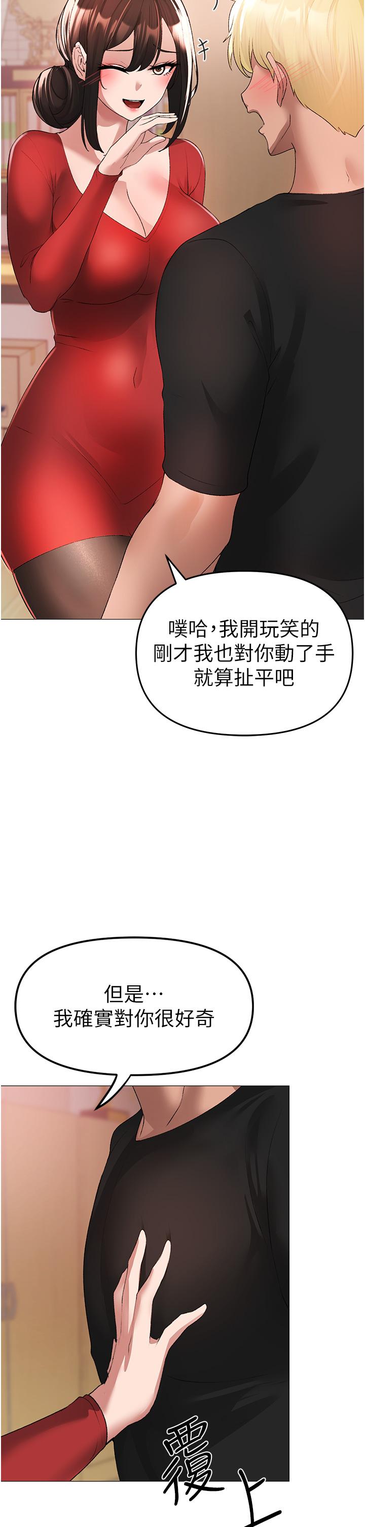 第5话-让我向下沉沦吧-↖㊣煞气a猛男㊣↘-Chanis（第60张）