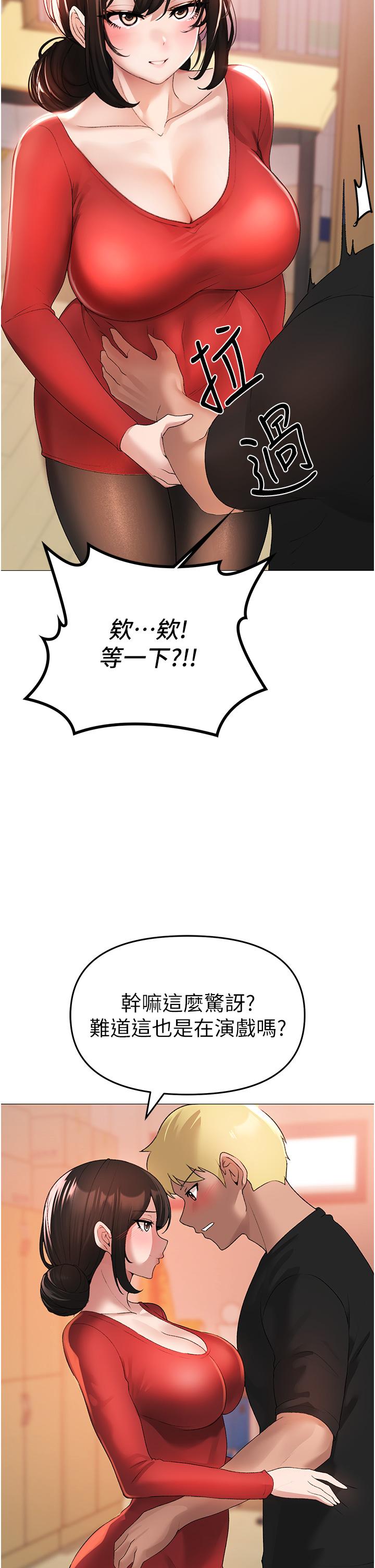 第5话-让我向下沉沦吧-↖㊣煞气a猛男㊣↘-Chanis（第63张）