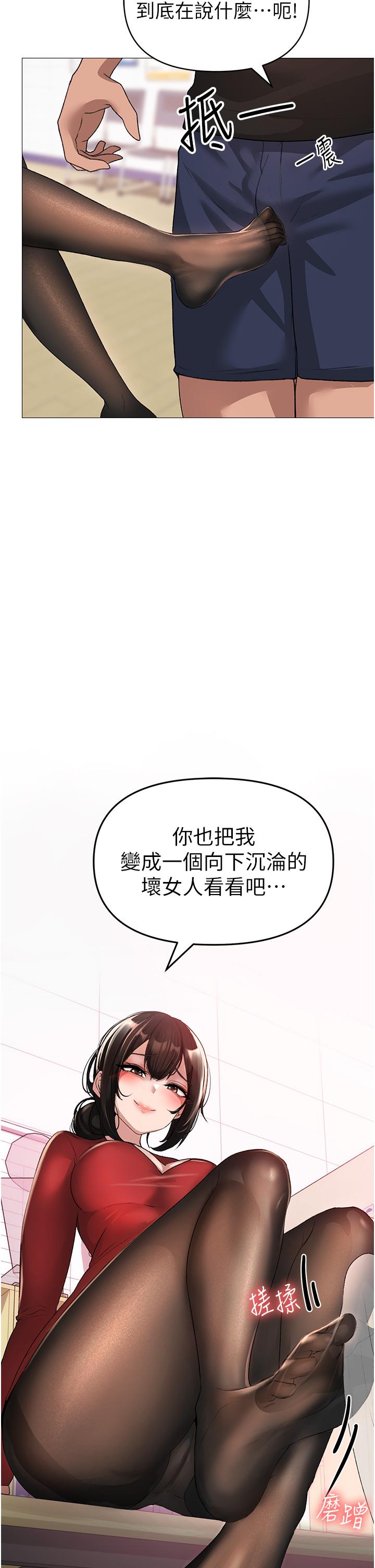 第5话-让我向下沉沦吧-↖㊣煞气a猛男㊣↘-Chanis（第65张）