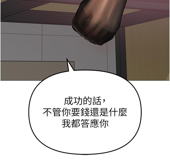 第5话-让我向下沉沦吧-↖㊣煞气a猛男㊣↘-Chanis（第66张）