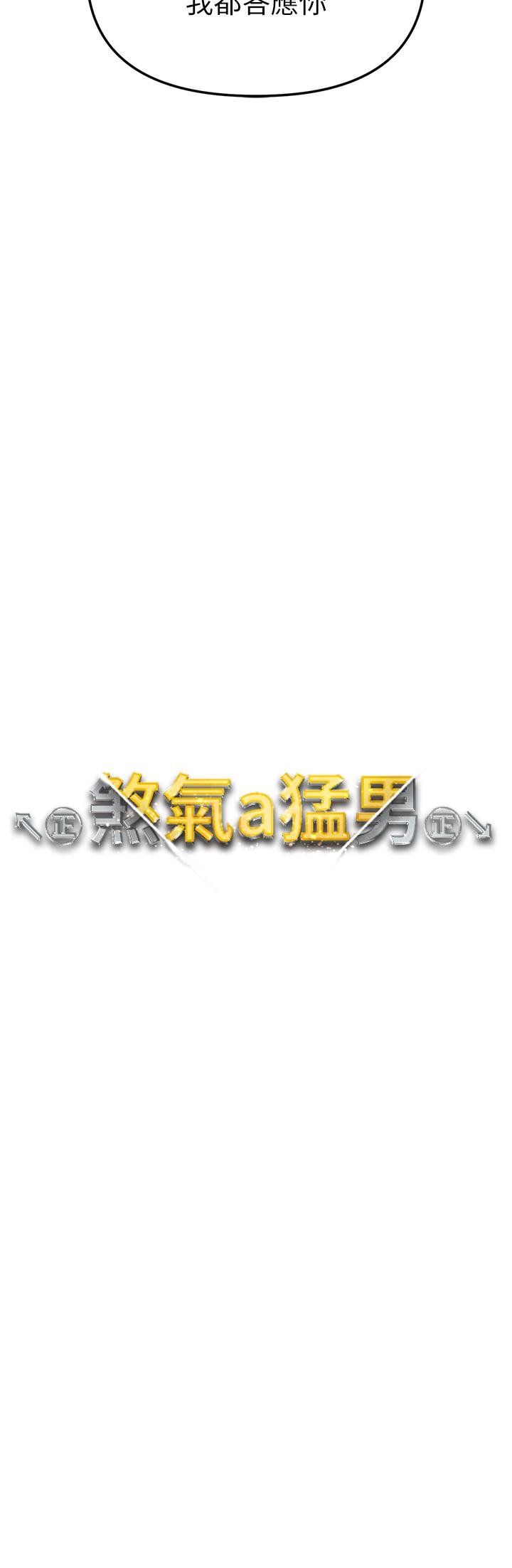 第6话-蹂躏大学姐的成熟肉体-↖㊣煞气a猛男㊣↘-Chanis（第3张）