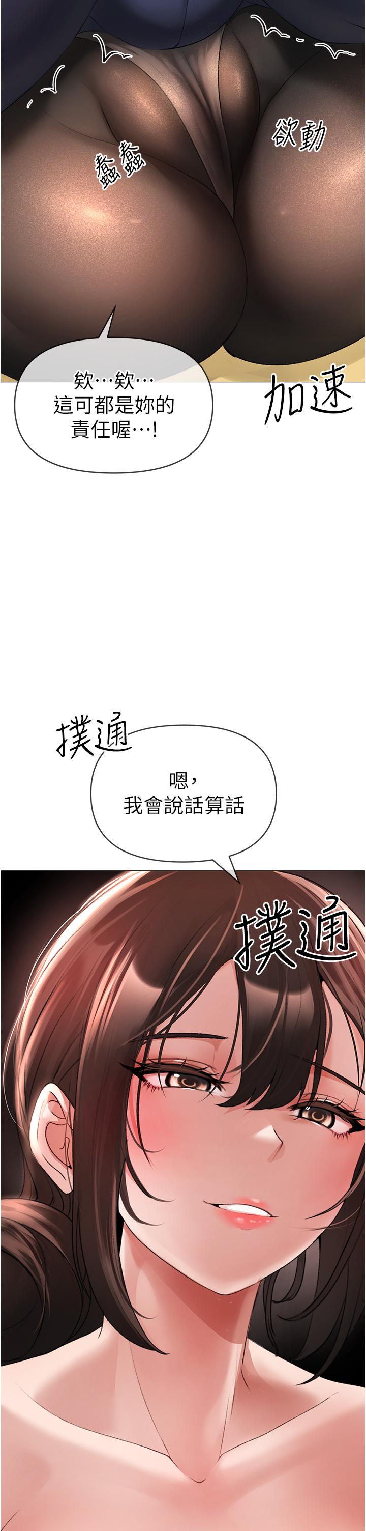 第6话-蹂躏大学姐的成熟肉体-↖㊣煞气a猛男㊣↘-Chanis（第9张）