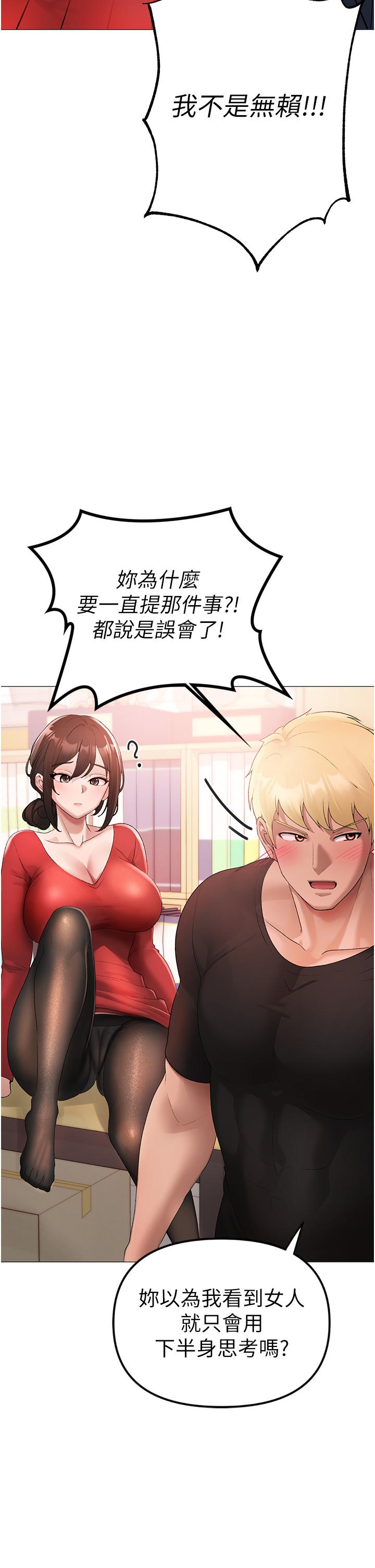 第6话-蹂躏大学姐的成熟肉体-↖㊣煞气a猛男㊣↘-Chanis（第11张）