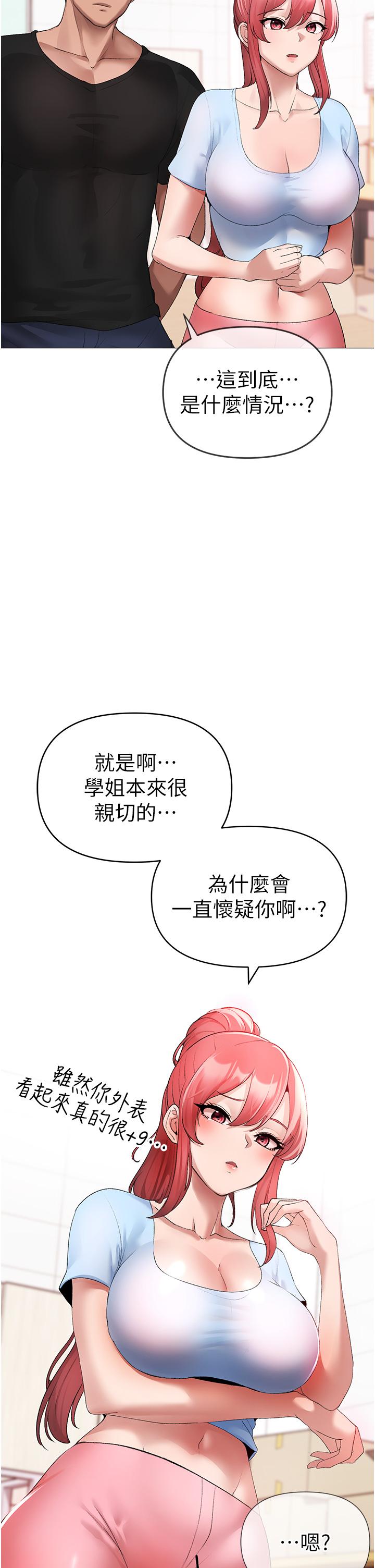 第6话-蹂躏大学姐的成熟肉体-↖㊣煞气a猛男㊣↘-Chanis（第19张）