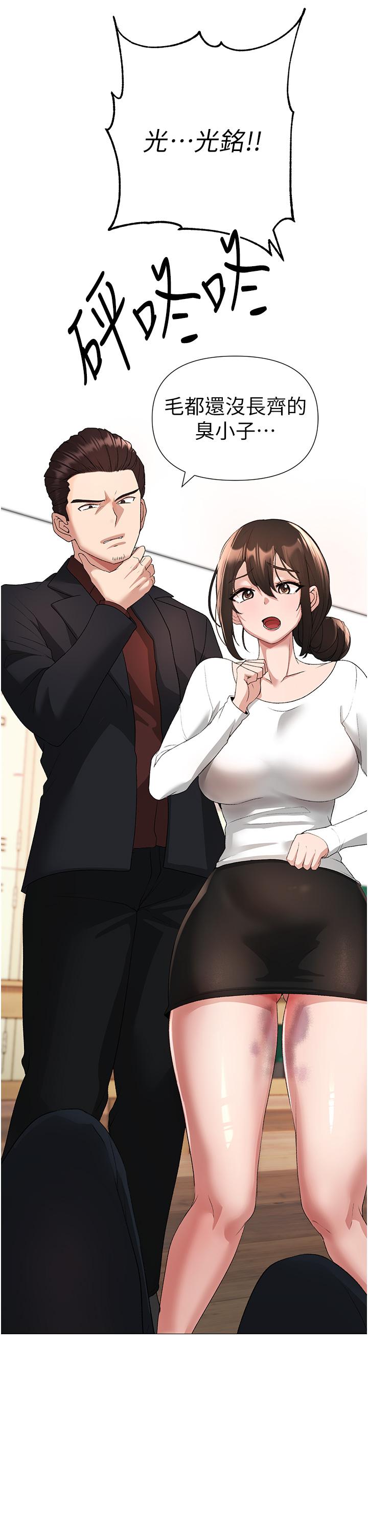 第7话-你未来老婆我收下了-↖㊣煞气a猛男㊣↘-Chanis（第8张）