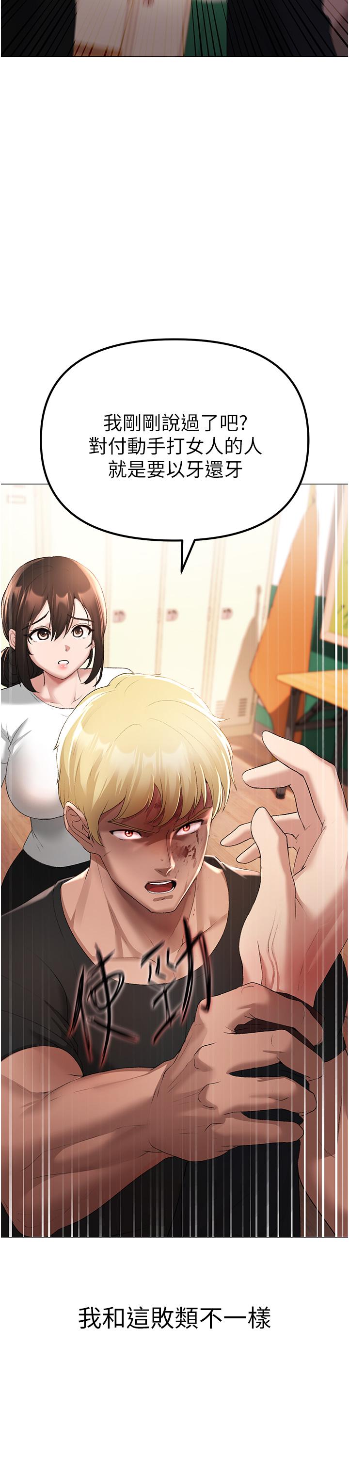 第7话-你未来老婆我收下了-↖㊣煞气a猛男㊣↘-Chanis（第11张）